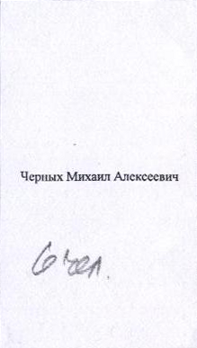 соревнований: фрагмент оригинального протокола