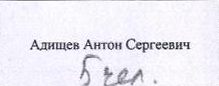 соревнований: фрагмент оригинального протокола