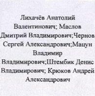 Столбец 3: фрагмент оригинального протокола