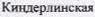 Неподтверждённое слово из оригинала