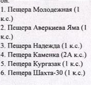 Столбец 5: фрагмент оригинального протокола