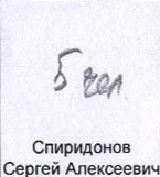 Столбец 2: фрагмент оригинального протокола