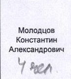 Столбец 2: фрагмент оригинального протокола