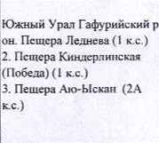 Столбец 5: фрагмент оригинального протокола