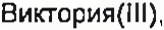 Неподтверждённое слово из оригинала