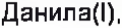 Неподтверждённое слово из оригинала