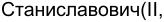 Неподтверждённое слово из оригинала