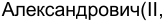 Неподтверждённое слово из оригинала