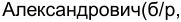 Неподтверждённое слово из оригинала