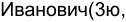 Неподтверждённое слово из оригинала