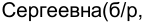 Неподтверждённое слово из оригинала