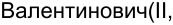 Неподтверждённое слово из оригинала