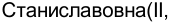 Неподтверждённое слово из оригинала