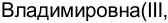 Неподтверждённое слово из оригинала