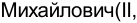 Неподтверждённое слово из оригинала