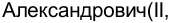 Неподтверждённое слово из оригинала