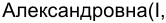 Неподтверждённое слово из оригинала