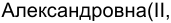 Неподтверждённое слово из оригинала