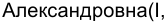 Неподтверждённое слово из оригинала