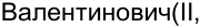 Неподтверждённое слово из оригинала