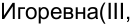 Неподтверждённое слово из оригинала