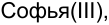 Неподтверждённое слово из оригинала