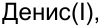 Неподтверждённое слово из оригинала