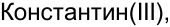 Неподтверждённое слово из оригинала