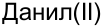 Неподтверждённое слово из оригинала