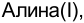 Неподтверждённое слово из оригинала