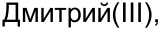 Неподтверждённое слово из оригинала