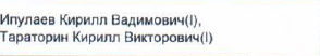 Состав связки: фрагмент оригинального протокола