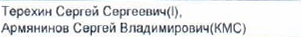 Состав связки: фрагмент оригинального протокола