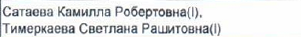 Состав связки: фрагмент оригинального протокола