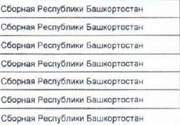 Делегация: фрагмент оригинального протокола