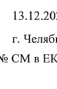 Столбец 7: фрагмент оригинального протокола