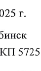 Столбец 8: фрагмент оригинального протокола
