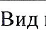 Стат: фрагмент оригинального протокола