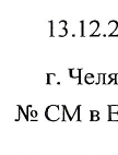 Столбец 7: фрагмент оригинального протокола