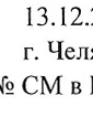 Столбец 7: фрагмент оригинального протокола