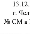 Столбец 7: фрагмент оригинального протокола