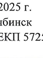 Столбец 8: фрагмент оригинального протокола
