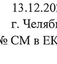 Столбец 7: фрагмент оригинального протокола