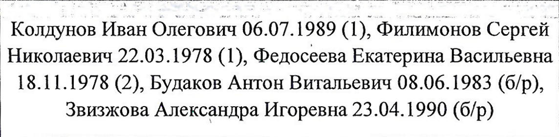 Столбец 5: заголовок в оригинале