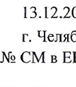Столбец 7: фрагмент оригинального протокола