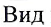 Стат: фрагмент оригинального протокола
