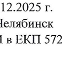 Столбец 7: фрагмент оригинального протокола