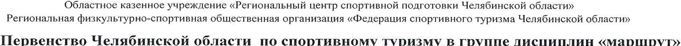 Заголовок протокола со страницы 1