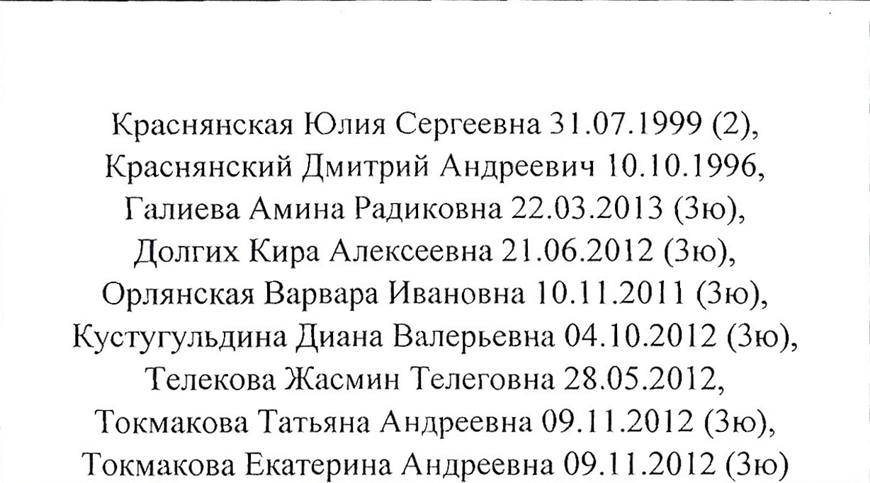 Столбец 3: заголовок в оригинале