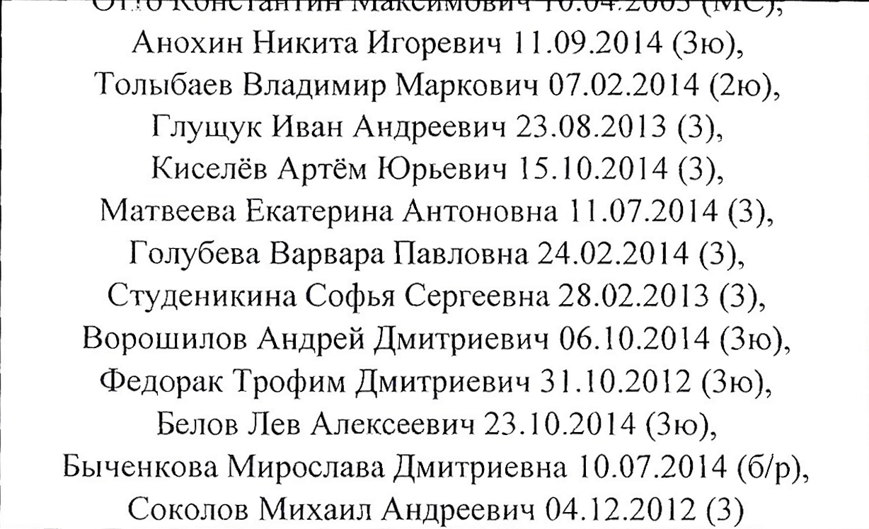 Столбец 3: заголовок в оригинале